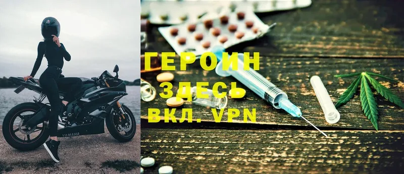 мориарти состав  где продают   Белая Холуница  ГЕРОИН Heroin 