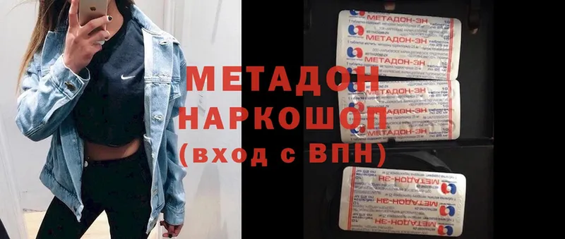 Метадон methadone  Белая Холуница 