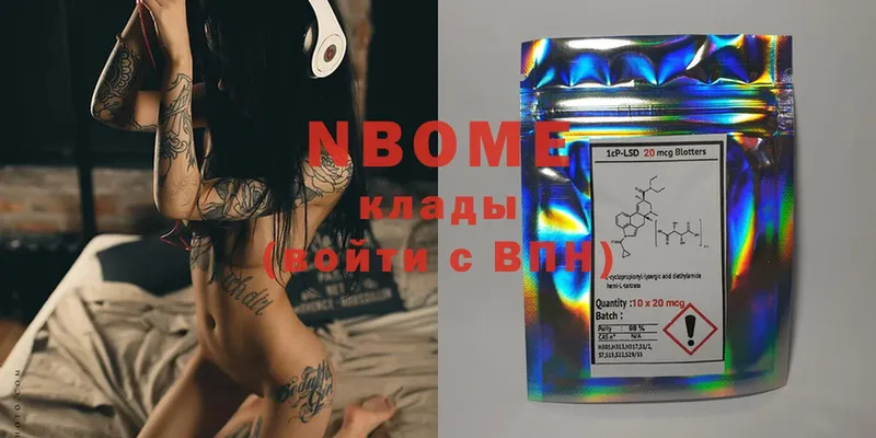 Марки 25I-NBOMe 1500мкг  Белая Холуница 